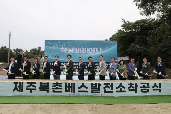 '제주북촌베스발전소' 착공식에 참석한 내외부 인사들이 첫 삽을 뜨고 있다. 사진=한국동서발전