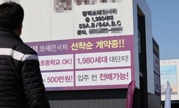 경기 평택 소재 대형 건설사의 견본주택에 미분양된 세대를 선착순으로 계약한다는 내용을 담은 현수막이 걸려 있다. 단지가 위치한 브레인시티 내 다른 아파트는 지난 28일 청약을 마감한 결과 1396채 중 96채만 분양됐다. 수도권은 지방보다 미분양이 덜하지만 브레인시티는 경기에서 공급이 가장 많은 곳이라 공급 과잉에 따른 미분양 세대들이 많다. 사진=연합뉴스