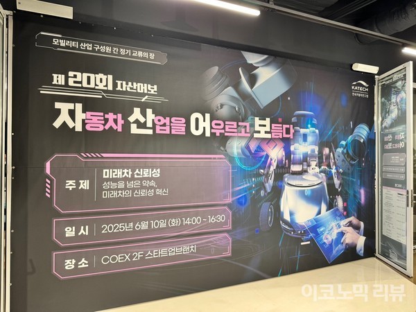 10일 서울 코엑스에서 20회 자산어보가 열렸다. 사진=양정민 이코노믹리뷰 기자