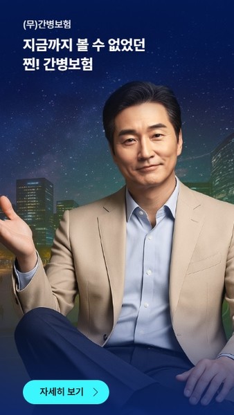 롯데손해보험이 간병에 꼭 필요한 보장만을 담은 맞춤형 보험 상품을 선보였다. 사진제공=롯데손해보험