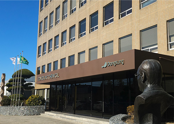 동성케미컬 본사. 사진=동성케미컬.