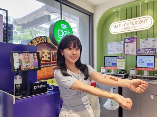 CU가 업계 최초로 '타투 키오스크'를 도입한다. 사진=BGF리테일