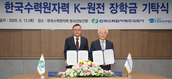한수원이 12일 원자력 차세대 인재 육성을 위한 'K-원전 장학금'을 신설하고 기탁식을 시행했다 (1번 사진 기준 (왼쪽) 황주호 한수원 사장, (오른쪽) 배병일 한국장학재단 이사장). 사진=한국수력원자력