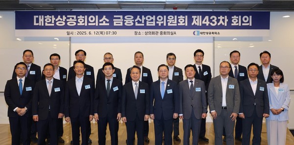 대한상공회의소 금융산업위원회 제43차 회의에 참석한 진옥동 신한금융그룹 회장(앞줄 가운데). 사진 = 대한상의.