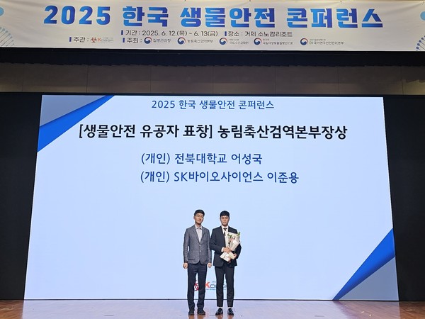 사진=SK바이오사이언스.