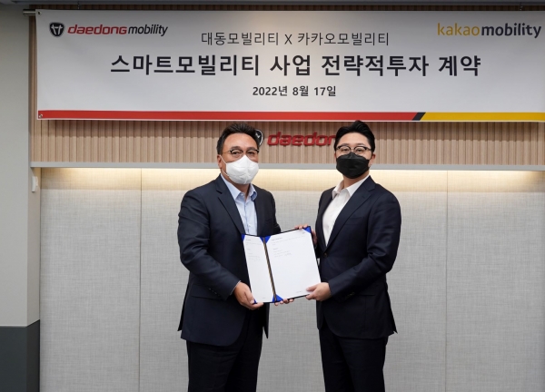 대동모빌리티가 카카오모빌리티와 제3자 배정 신주 인수의 100억원 규모 투자 유치 및 모빌리티 사업 제휴 계약을 체결했다. 사진=대동모빌리티