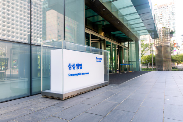 삼성생명 사옥. 사진제공=삼성생명
