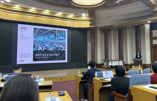 임은영 삼성증권 연구원이 '로봇이 만드는 반값 자동차'를 주제로 주제 발표에 나섰다. 사진=김효경 이코노믹리뷰 기자