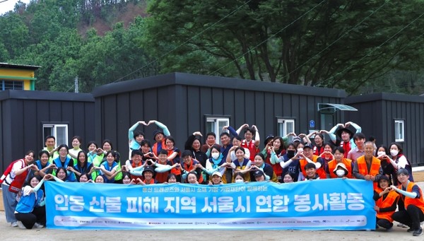 아모레퍼시픽공감재단이 산불 피해 이재민 지원 봉사활동을 전개했다. 사진=아모레퍼시픽