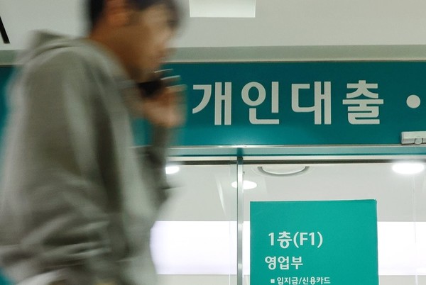 서울 시내 한 은행 영업부 대출 창구 앞을 이용객이 오가고 있다. 출처=연합뉴스