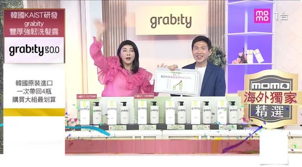 롯데홈쇼핑은 K브랜드의 해외 수출과 글로벌 브랜드의 국내 유통을 아우르는 양방향 글로벌 유통 사업을 본격화한다. (대만 모모홈쇼핑 ‘그래비티’ 방송 자료화면) 사진=롯데홈쇼핑