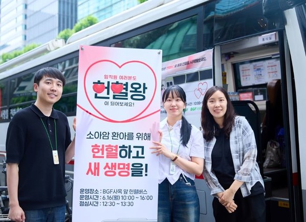 BGF리테일이 2025 헌혈캠페인을 진행했다. 사진=BGF리테일