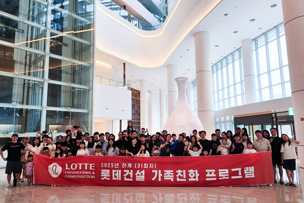 롯데건설 임직원과 가족들이 롯데호텔앤리조트 김해에서 기념촬영을 하고 있다. 사진=롯데건설