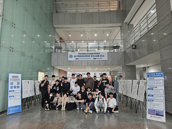 명지전문대학 AI빅데이터학과는 2025년 6월 13일부터 14일까지 2025학년도 성과공유회를 열었다.