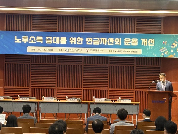 전진규 한국증권학회장이 개회사를 전하고 있다. 사진=윤주혜 기자