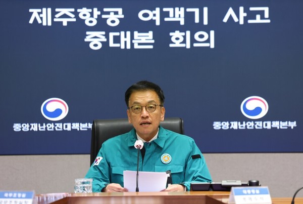 최상목 대통령 권한대행 부총리 겸 기획재정부 장관이 30일 오전 정부서울청사 중앙재난안전대책본부에서 무안 제주항공 여객기 사고 대책회의를 하고 있다.