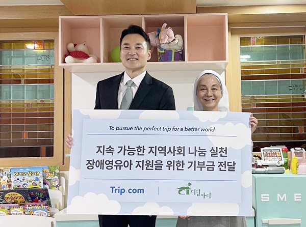 (왼쪽부터) 홍종민 트립닷컴 한국 지사장이 전영미 디딤자리 원장과 기념 촬영을 하고 있다