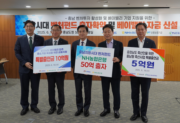 충남신용보증재단은 19일 충남도청 상황실에서 '충남형 축산사업 금융지원 특례보증' 확대를 위한 출연금 전달식을 진행했다. 출처=충남신보