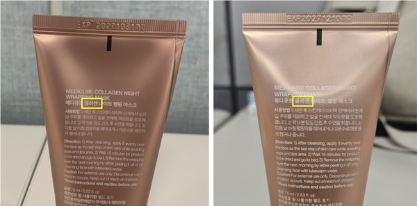 콜라겐 나이트 랩핑 마스크 정품(왼쪽)과 가품(오른쪽). 사진=에이피알