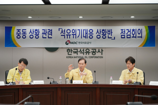 한국석유공사 김동섭 사장(가운데)이 23일 울산 본사에서 중동 상황 관련 석유위기대응 상황반 점검회의를 주재하고 있다. 사진=한국석유공사