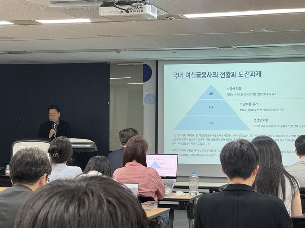 서지용 상명대학교 교수가 '국내 여신금융사의 인도네시아·라오스 자동차금융 시장 진출 방안'을 주제로 발표하는 모습. 사진=박수아 기자