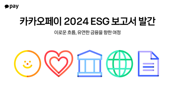 사진=카카오페이