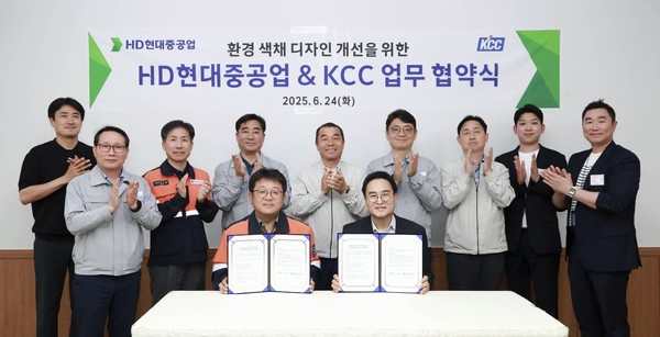KCC는 HD현대중공업과 환경·안전 관련 컬러디자인 개발 관련 업무협약을 체결했다.