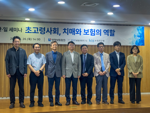 한·일 세미나 '초고령사회, 치매와 보험의 역할' 참석자들이 기념촬영을 하고 있다.사진=박수아 기자