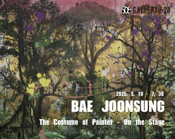 현대회화 작가 배준성의 개인전 ‘The Costume of Painter – On the Stage’