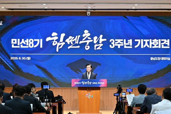 김태흠 충남지사가 30일 도청 회의실에서 열린 민선 8기 힘쎈 충남 3주년 기자회견에서 발표하고 있다. 출처=충남도