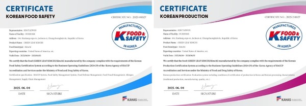 식품안전국가인증과 자국생산증명 인증서. 사진=아워홈