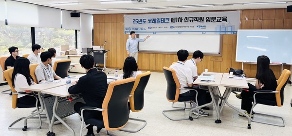 코레일테크 신규 직원들이 '2025년도 제1차 신규직원 교육'에 참여하고 있다. 출처=코레일테크