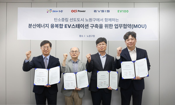 EVSIS, 친환경 충전소 개소를 위한 MOU 체결. 사진=롯데이노베이트