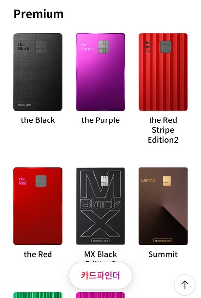 출처=현대카드 홈페이지 캡쳐