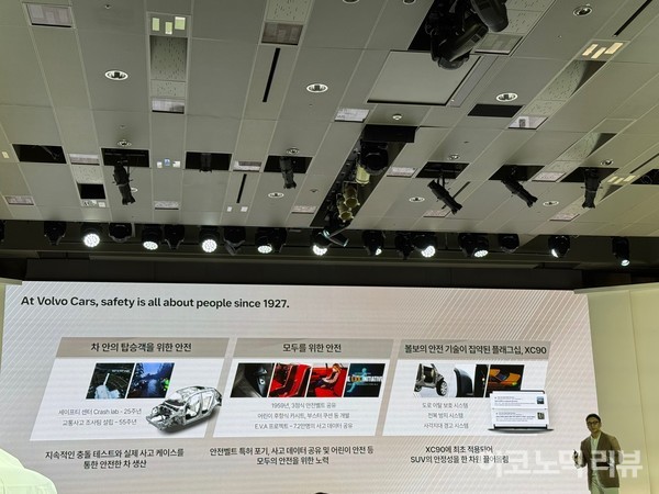 2일 이윤모 볼보자동차코리아 대표가 서울 광진구 그랜드 워커힐 서울에서 열린 XC90, S90 신차 발표회에서 발표 중이다. 사진=양정민 이코노믹리뷰 기자