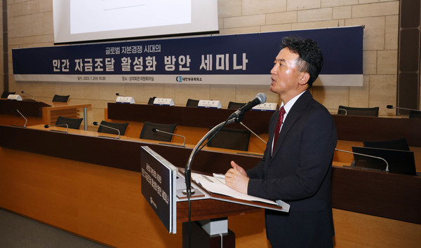 대한상공회의소가 2일 세종대로 대한상의회관에서 개최한 ‘글로벌 자본경쟁 시대의 민간 자금조달 활성화 방안’ 세미나에서 황세운 자본시장연구원 선임연구위원이 주제발표를 하고 있다. 사진=대한상공회의소