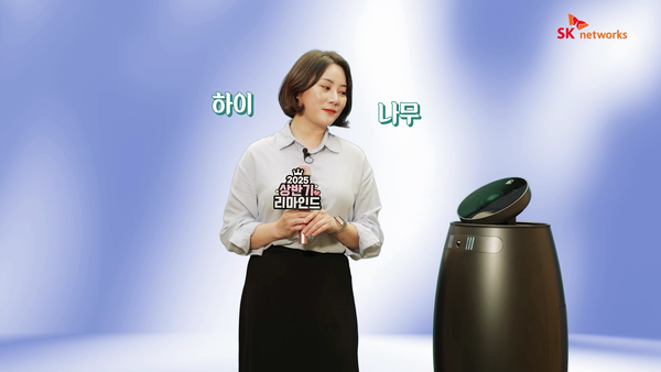 SK네트웍스가 유튜브 채널을 통해 공개한 영상에서 구성원이 직접 웰니스 로봇을 소개하고 있다. 사진=SK네트웍스