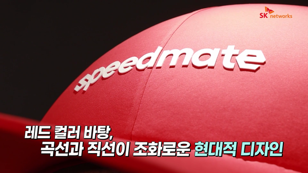 SK네트웍스가 유튜브 채널을 통해 공개한 영상에서 새롭게 리뉴얼된 스피드메이트 로고 디자인을 소개하고 있다. 사진=SK네트웍스