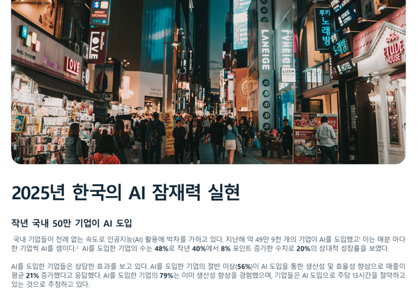 사진=갈무리