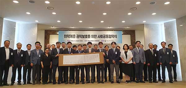 취약계층 권익보호를 위해 윤명규 주택도시보증공사 경영전략본부장(왼쪽에서 두번째)이 국민권익위 등 28개 기관·단체와 함께 사회공동협약을 체결하고 기념촬영을 하고 있다.