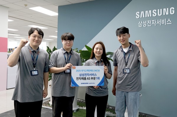 삼성전자서비스 임직원들의 2025 국가고객만족도 1위 기념 촬영. 사진=삼성전자서비스