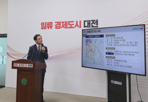 정국영 대전도시공사 사장이 8일 대전시청에서 기자회견을 갖고 산업단지 조성사업 추진현황에 대해 설명하고 있다. 출처=대전도시공사