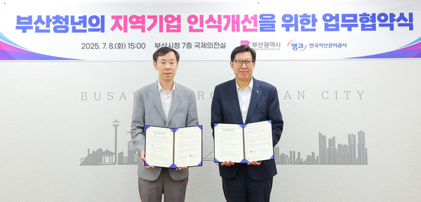  8일 부산시청에서 열린 '부산청년의 지역기업 인식개선을 위한 업무협약식'에서 정정훈 캠코 사장(왼쪽)과 박형준 부산시장이 업무협약을 체결한뒤 기념촬영을 하고 있다. 출처=캠코