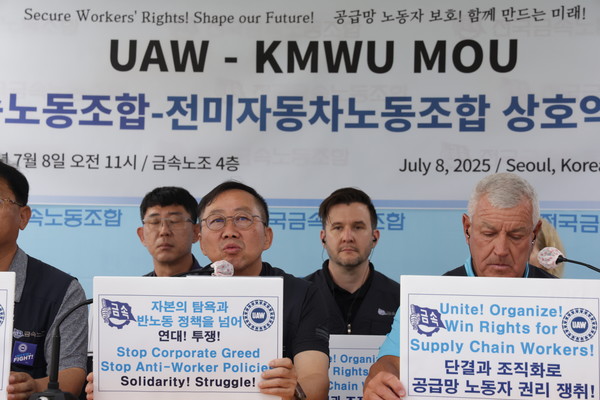 전국금속노동조합(금속노조, KMWU)과 전미자동차노동조합(전미차노조, UAW)은 “글로벌 자동차산업 공급망 노동자 권리 보장을 위한 상호약속”을 체결했다. 사진=금속노조