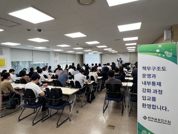 사진제공=한국금융연수원