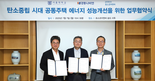 포스코이앤씨 송도사옥에서 공동주택에 최적화된 에너지 절감 시스템 개발을 위한 업무협약을 체결하고 기념촬영을 하고 있다.﻿ (왼쪽부터) 박종진 포스코이앤씨 건축사업본부장, 여명석 서울대 건설환경종합연구소 교수, 김용범 경동나비엔 부사장