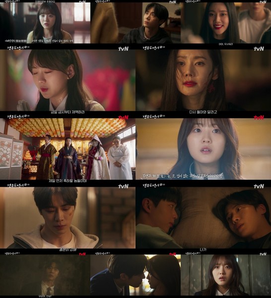 tvN 월화드라마 '견우와 선녀' 스틸 (사진 = tvN)