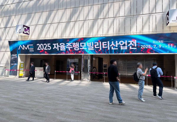 9일 서울 코엑스에서 '2025 자율주행모빌리티산업전'이 개최됐다. 사진=이코노믹리뷰 김효경 기자