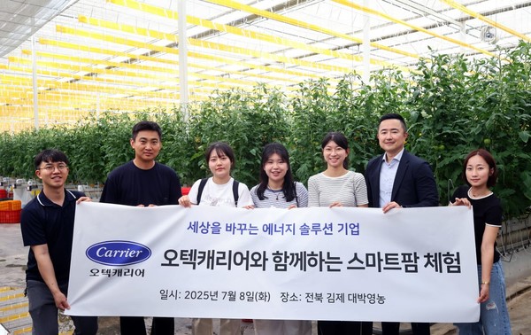오텍캐리어는 '2025년 농산업 실전역량강화 과정'의 견학 장소로 자사 제품 설치 스마트팜 현장을 소개했다.