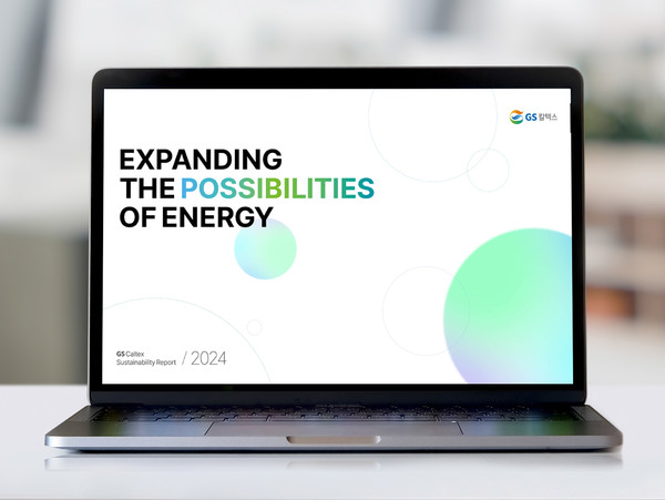 GS칼텍스 '2024 지속가능성보고서' 이미지. 사진=GS칼텍스